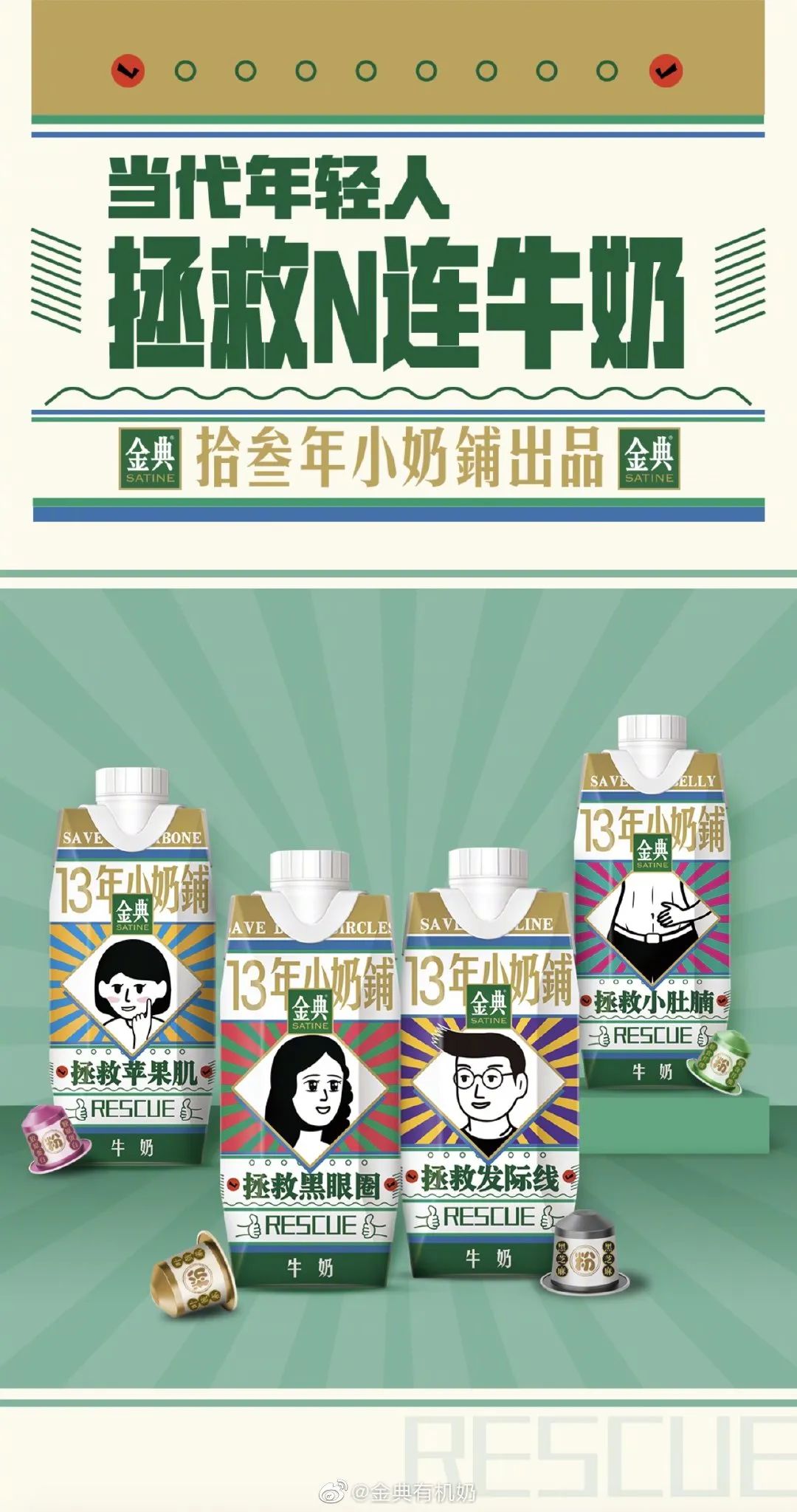 2018金典有机奶,金典有机奶春季