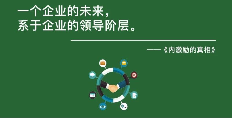 包政：内激励的真相