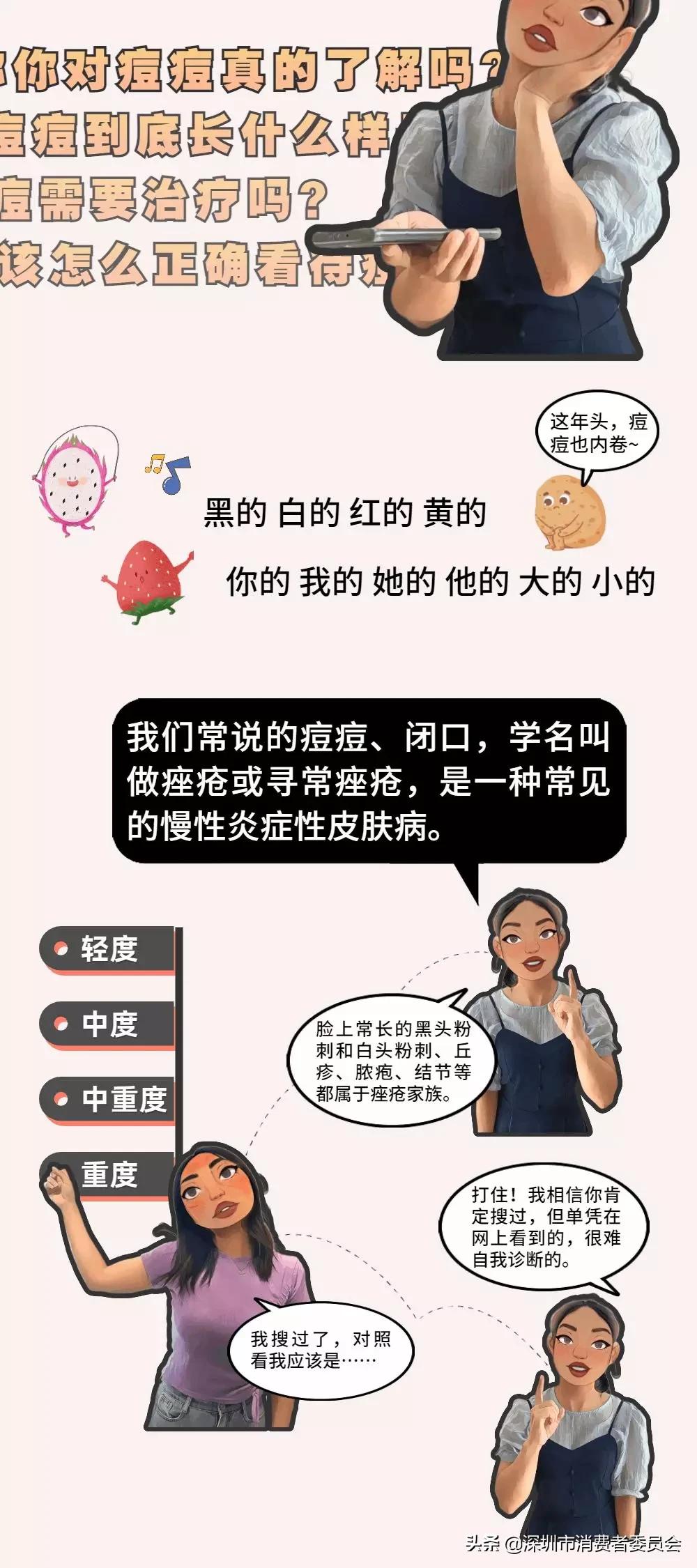 这些小技巧对付痘痘绰绰有余,怎样和青春痘说拜拜