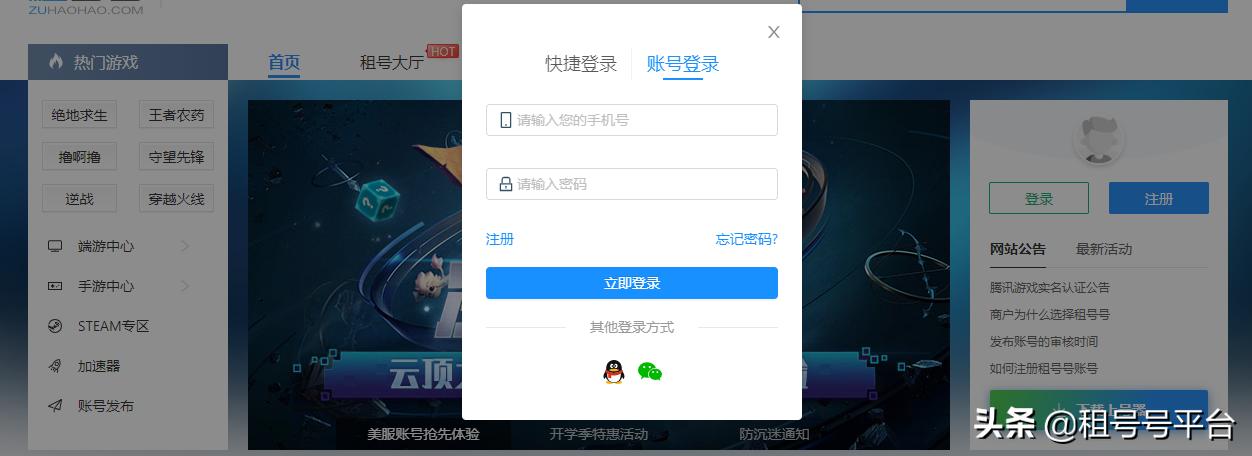 号租怎么登号,怎么样租网号