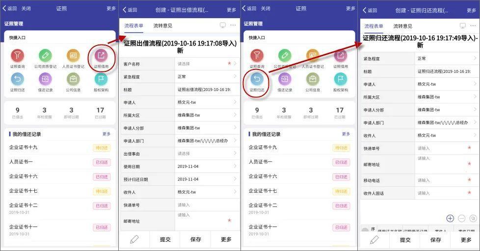 泛微oa管理方案,泛微oa教程