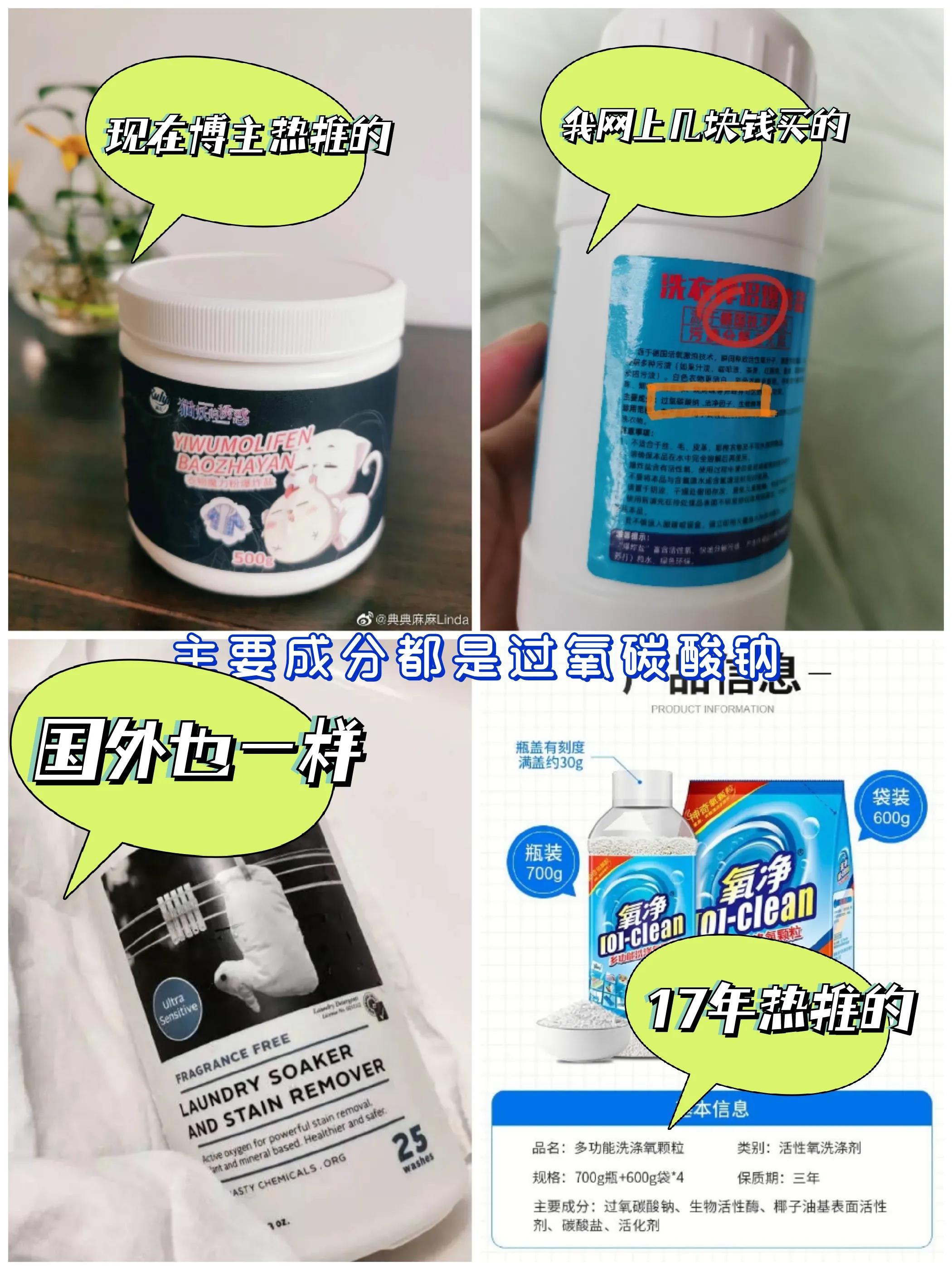 网红爆炸盐是什么东西,网红爆炸盐一泡就干净