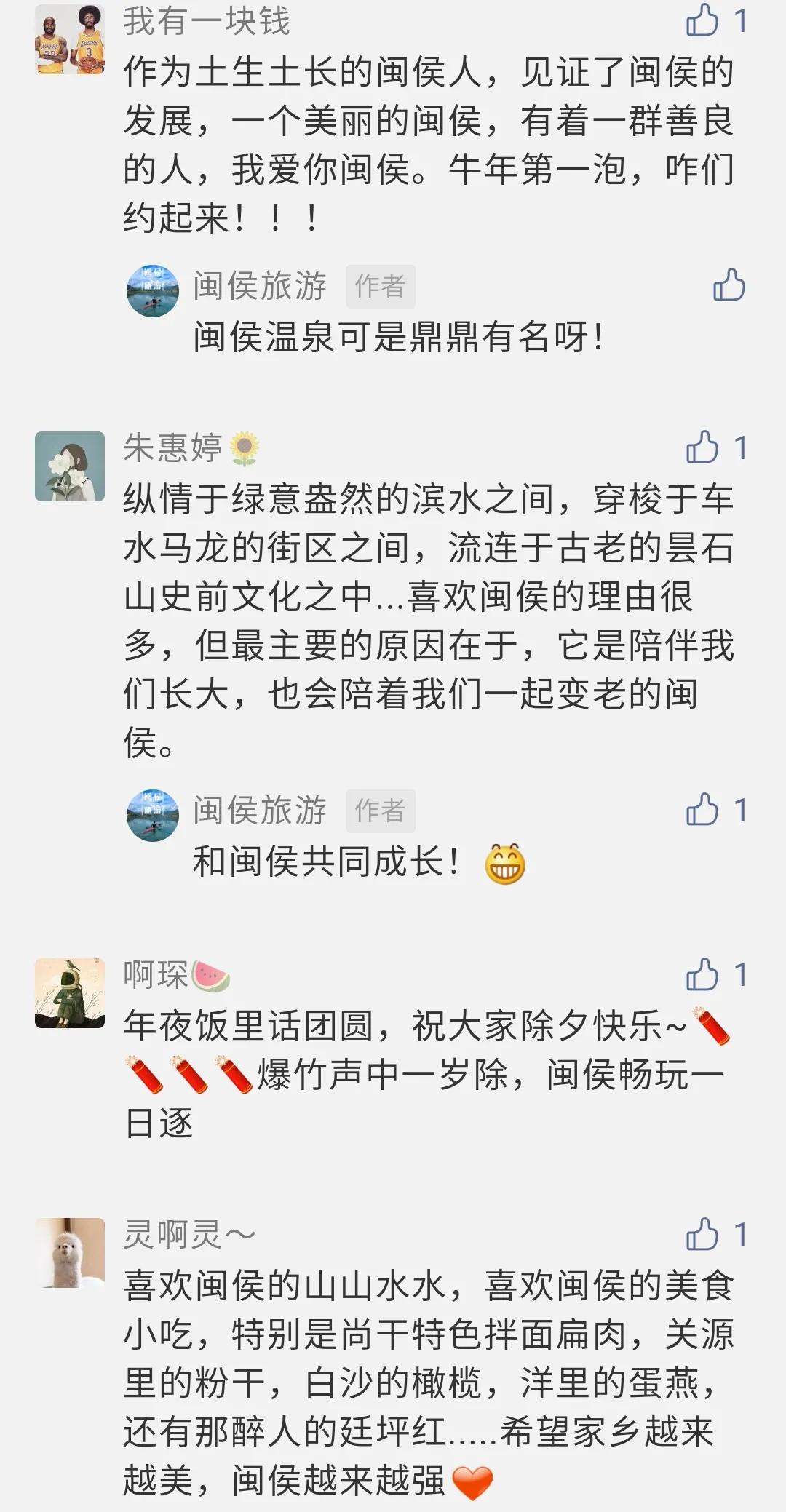 开奖啦开奖啦！凤翔首邑温泉票，新年第一份豪礼抱回家！看看是哪些幸运儿？