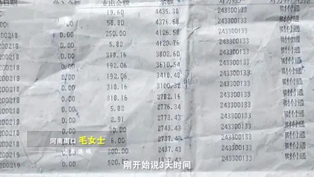 疫情期间被骗事件,学生在家用手机上网课被骗