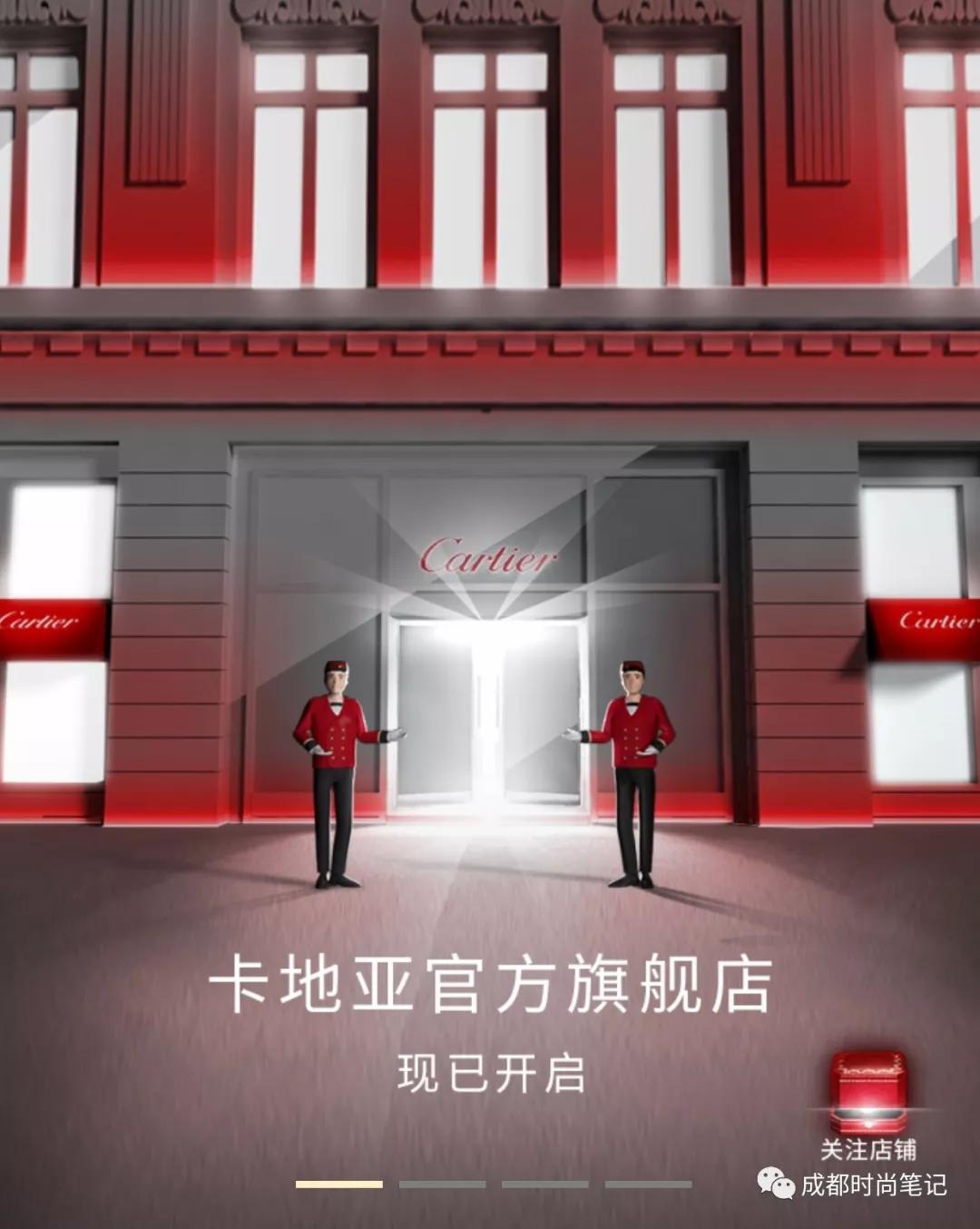 卡地亚天猫超级品牌日,卡地亚顶级珠宝展