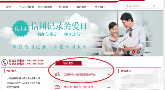 教你一招查询老公的征信,征信查询免费网上查询