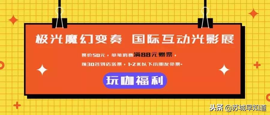 刷新相城颜值新高，苏州环球港真的来了！