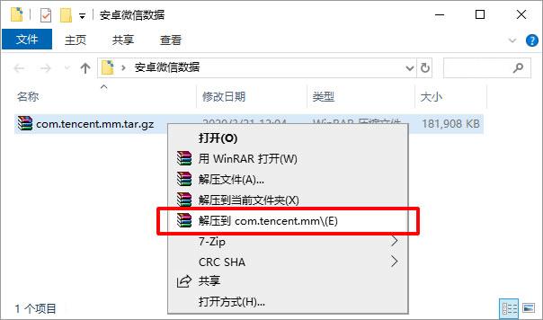 安卓平板电脑微信聊天记录导出,安卓微信怎么导出聊天记录到电脑
