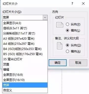 刚开始做ppt基本设置,每天都做ppt