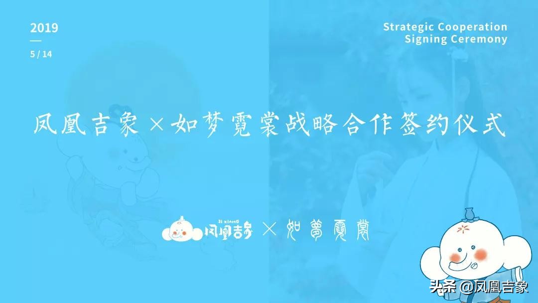 官宣鸾鸟计划和玄女计划,官宣凤凰