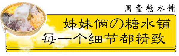 莆田姐妹花探店,莆田最火爆的小吃店