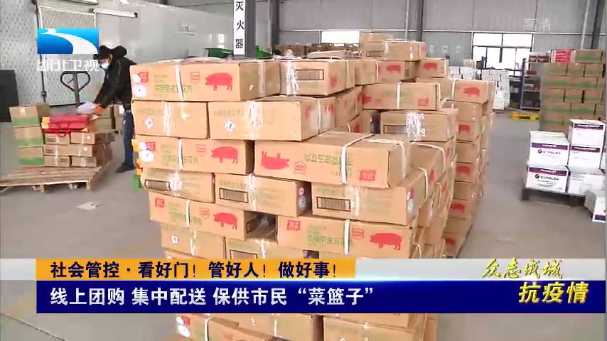 看好门,管好人,做好事,齐心协力打赢这场“人民战争”