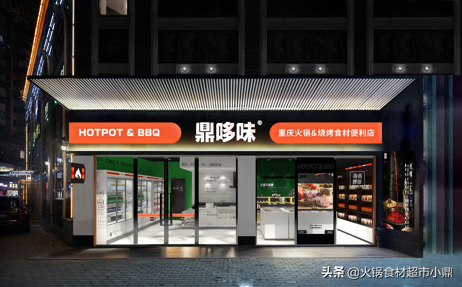 昆明川味火锅食材超市怎么加盟,火锅食材超市的盈利模式