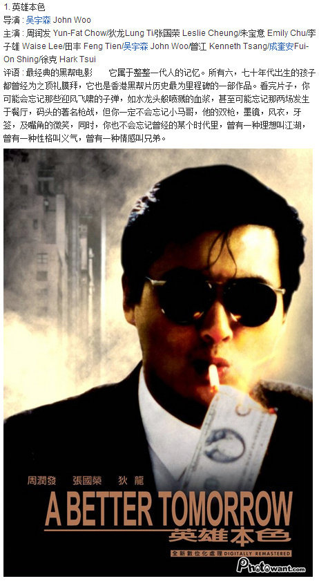 8部香港经典黑帮电影排行榜,香港黑帮电影大全完整