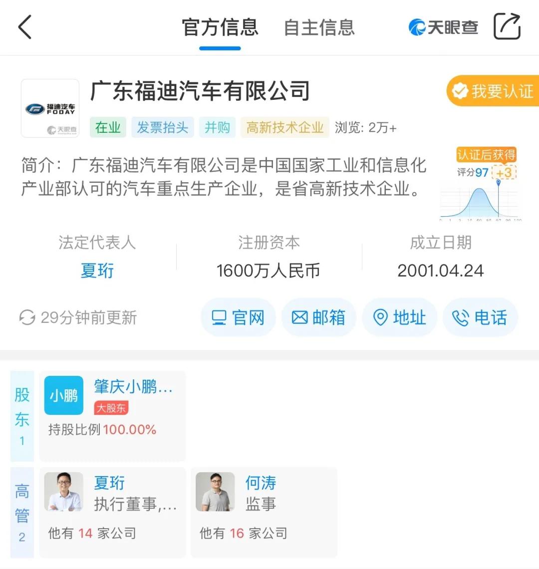 海马汽车与小鹏汽车关系,海马小鹏汽车新款