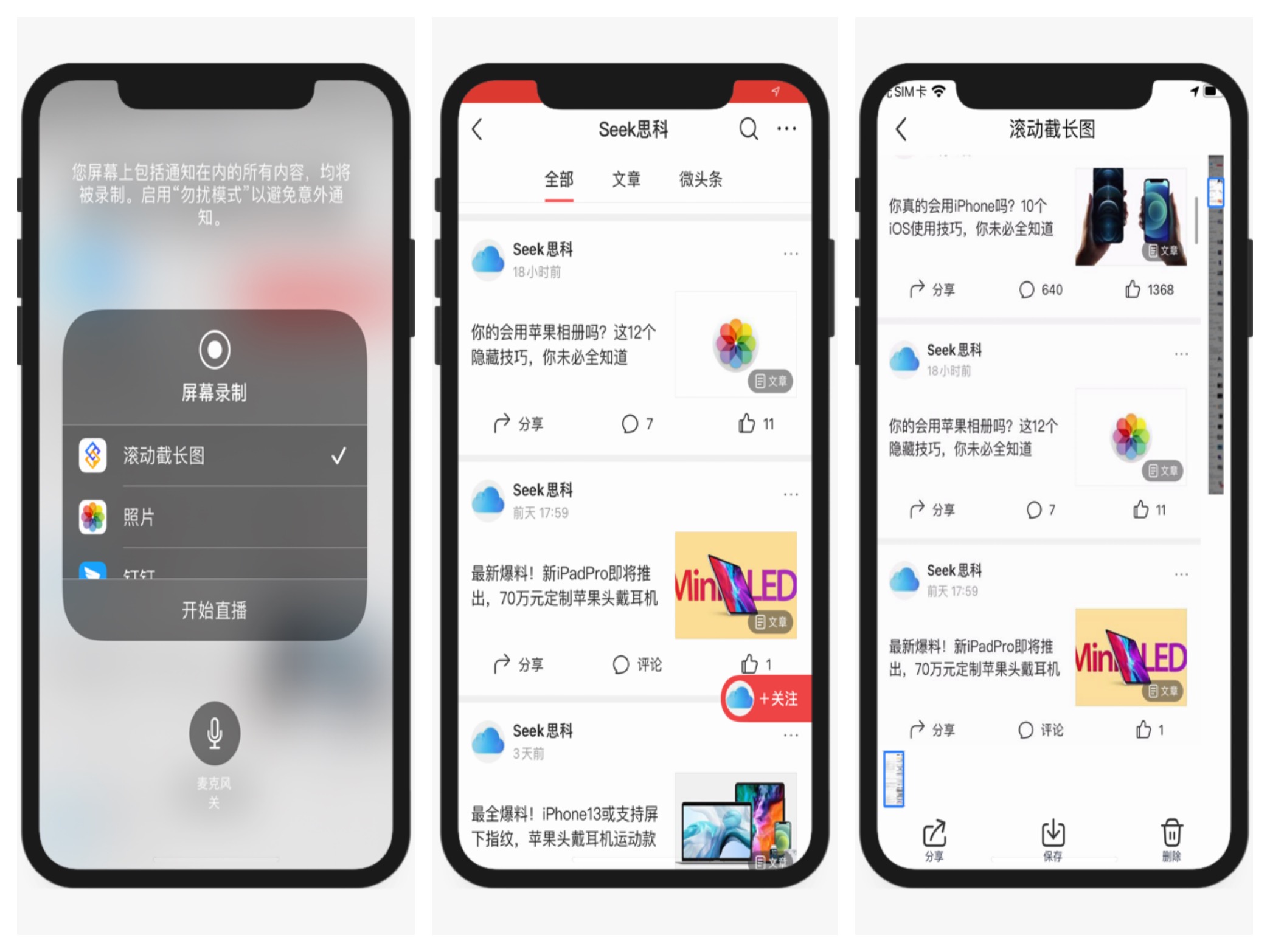 iphone好用的app推荐,iphone有哪些最好用的app