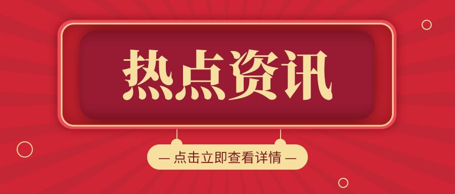 资本镜像：理想汽车明日港股上市，暗盘破发；恒大物业出售给万科