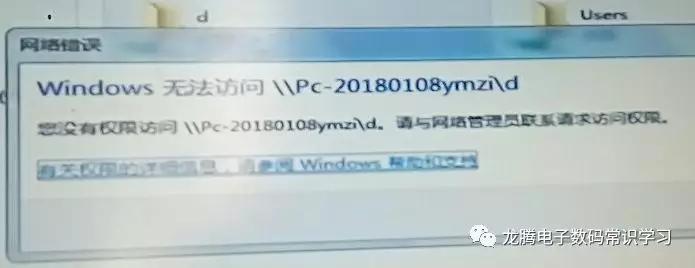 局域网打印机没有访问权限怎么办,局域网访问另外电脑提示没有权限