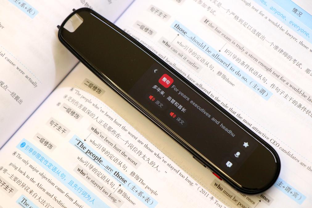 华为智选词典笔和有道词典笔,华为智选有道智能词典笔在哪维修