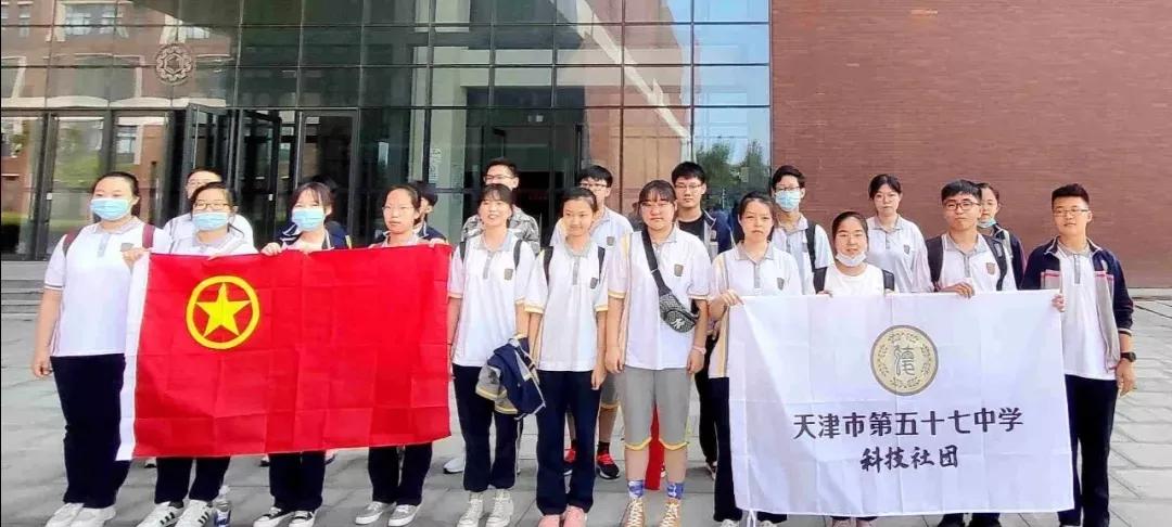 天津市第五十七中学高中部,天津市第五十七中学高中2020