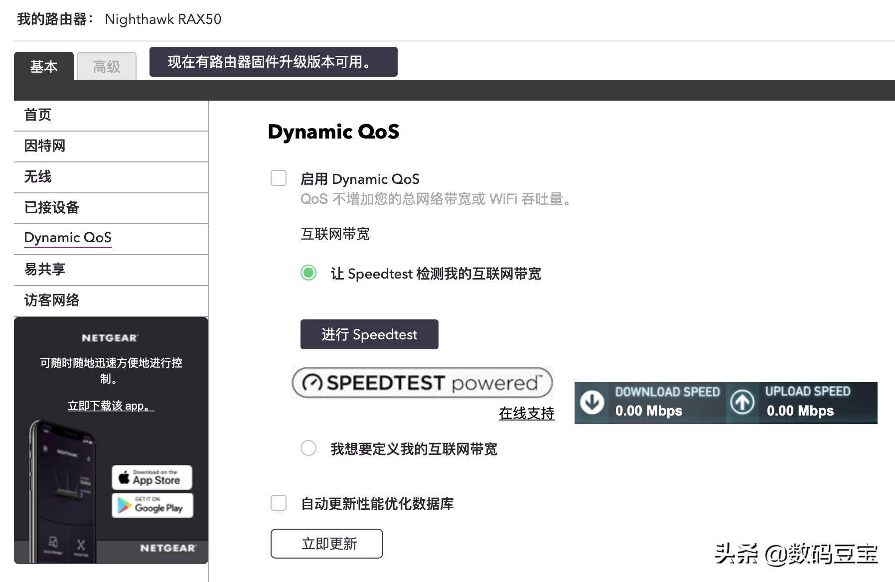 网件rax50路由器信号怎么样,网件路由器rax70测评