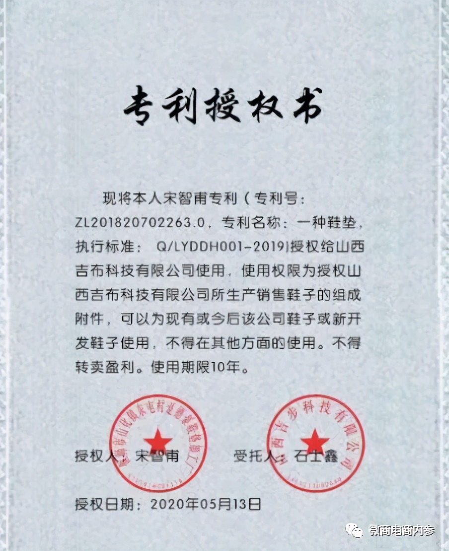 围绕着太赫兹技术的炒作不断，吉步欣美健能量鞋可治疗多种疾病？