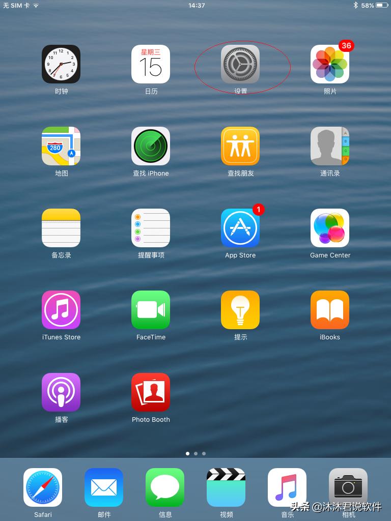 蓝牙漏洞影响苹果iOS系统,iPad如何才能正常启用蓝牙功能