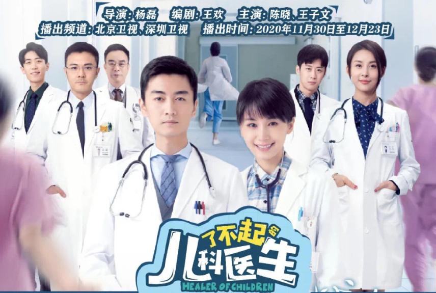 陈晓新剧开播的收视率,陈晓新剧迎来好消息