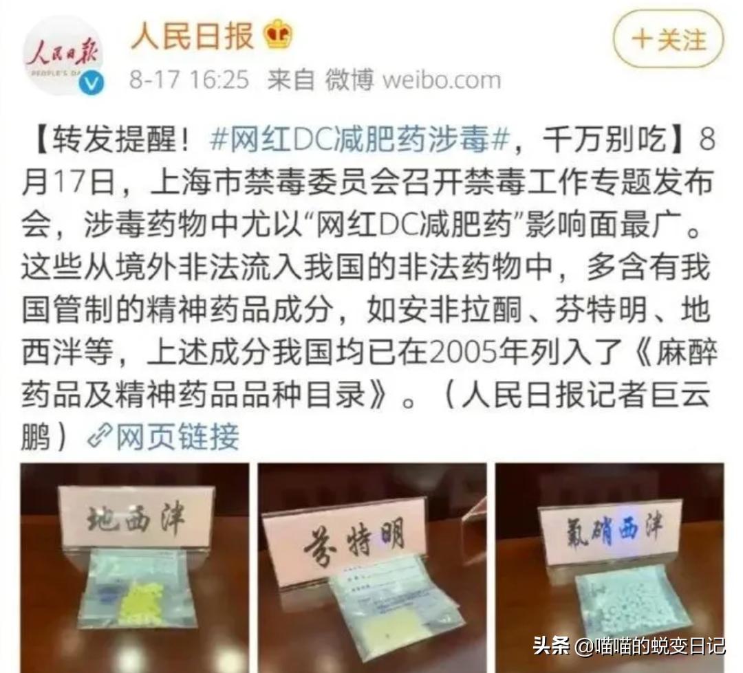 有毒有害减肥药7万判多久,减肥药对身体的伤害新闻