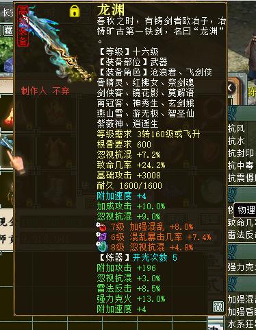 大话西游2平民男人15级装备搭配,大话西游2平民大力装搭配