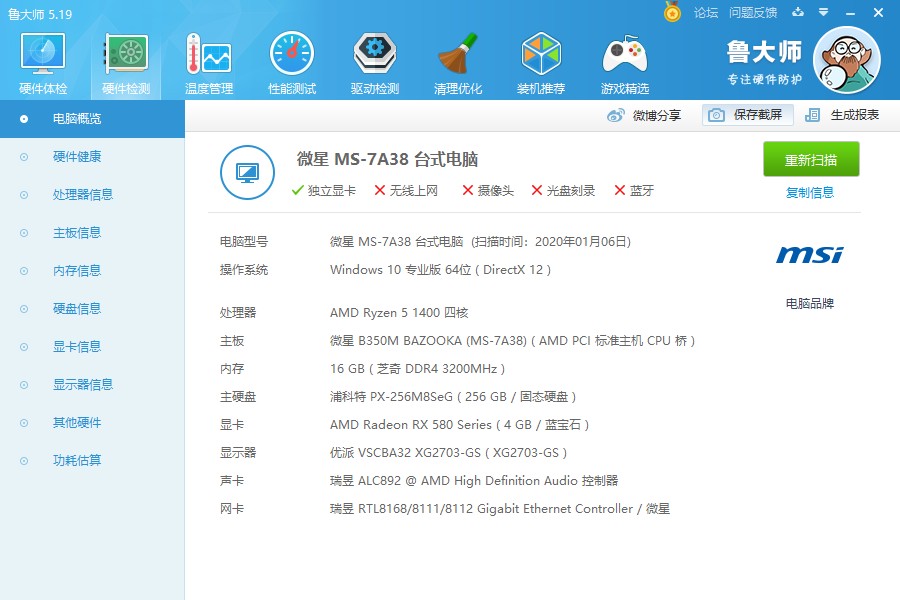 ryzen52400g配置,ryzen51400搭配rx580