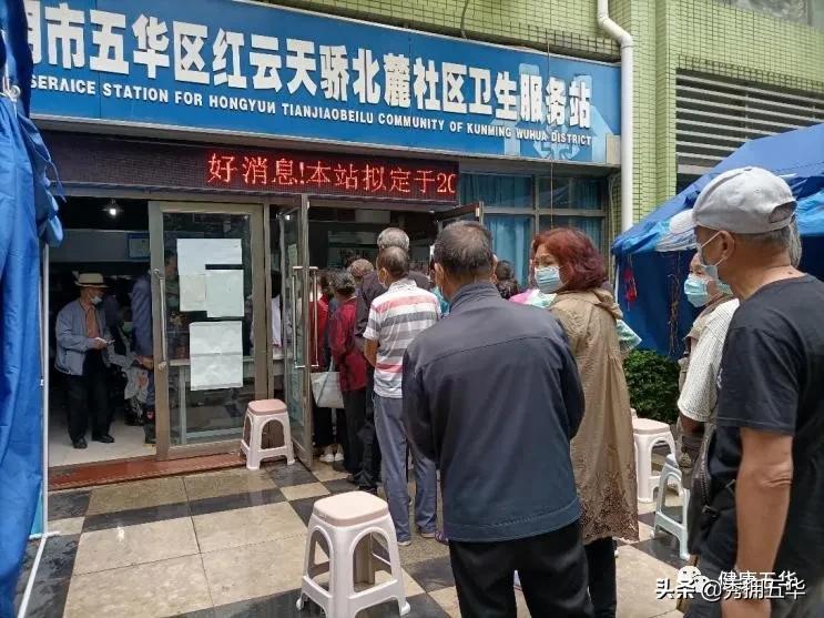 天骄社区卫生服务中心,五华社区天骄北麓卫生服务站