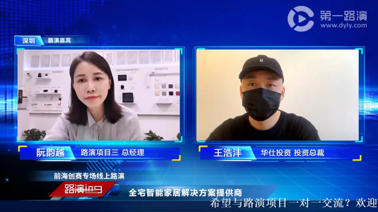 前海粤港澳台青年创新创业大赛,第三届粤港澳青年创新创业大赛