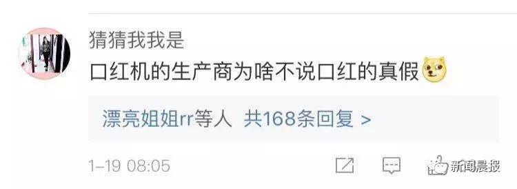 口红机火爆商场,口红机的套路是什么