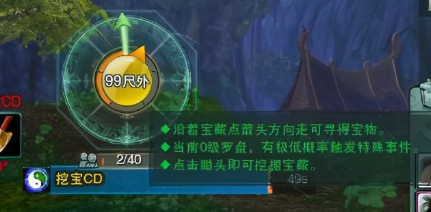 剑网3怀旧服挖宝点大全,剑网三怀旧版哪里挖宝最快