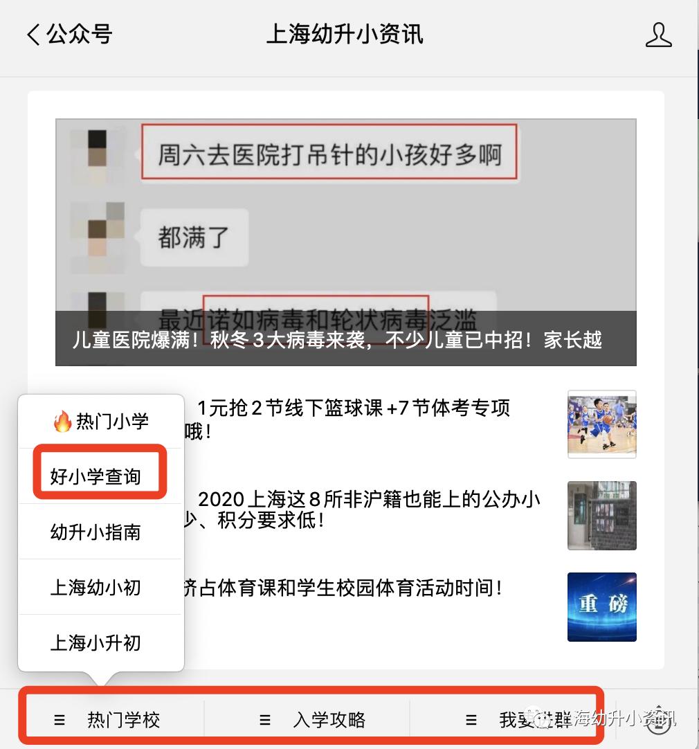 上海中考体育学校排名一览表,2022上海体育中考分值与语数外