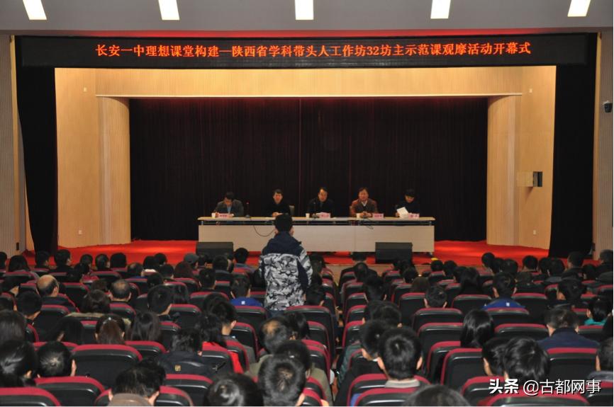 长安一中｜低进高出冲击三秦名校实干创造教育辉煌奇迹