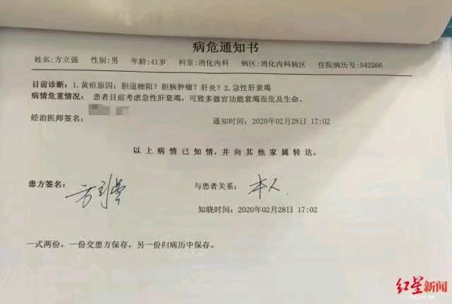 武汉一非新冠肺炎患者夹缝中逼近死亡!20天漫长求生路!