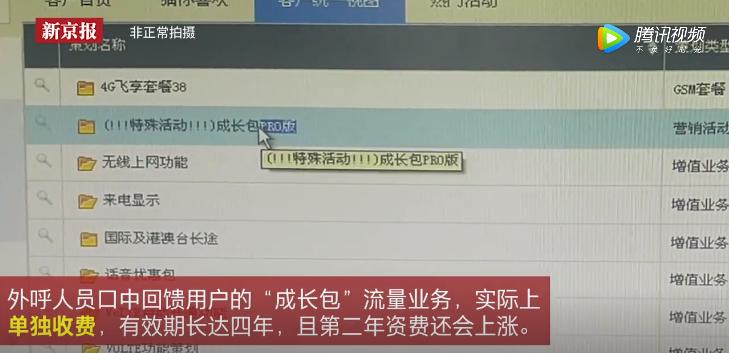 中国移动最新事件,中国移动道歉事件后续