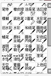 sai用哪些绘画工具,sai的基本按键教程