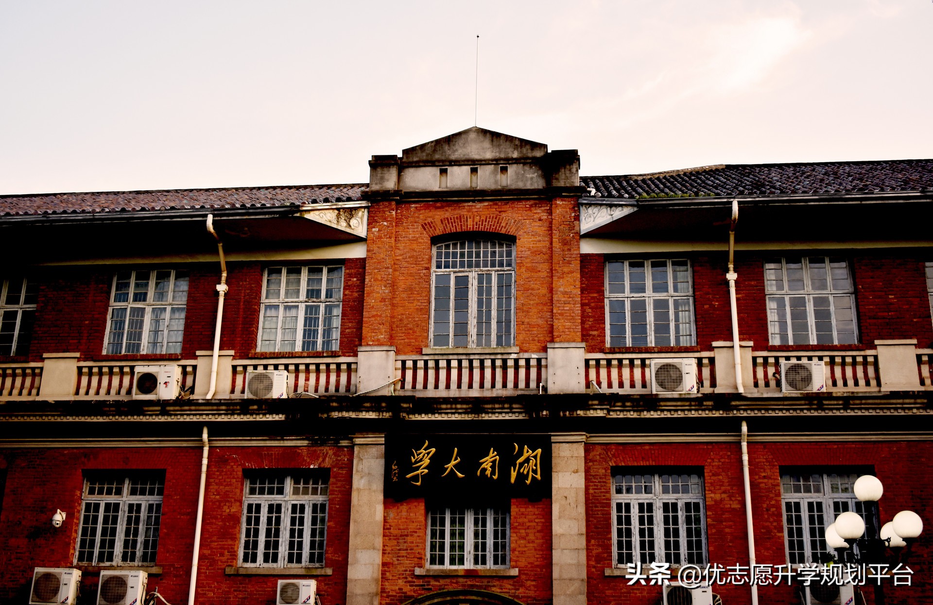 中南大学vs湖南大学就业质量分析,两所院校的毕业生就业如何?