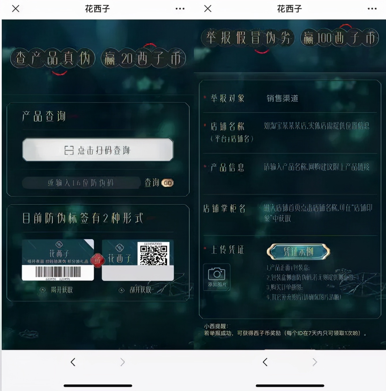 花西子双十一跌出彩妆预售榜前20,花西子双十一销量