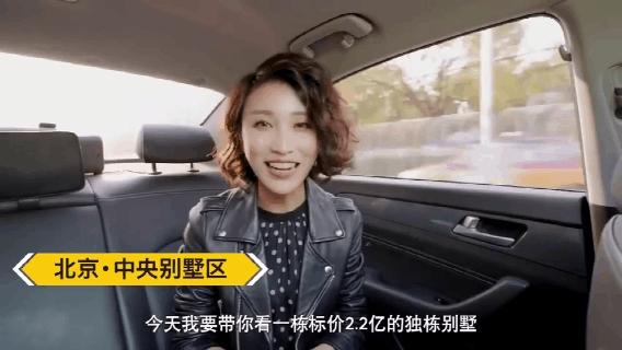 北京豪宅3亿元,北京豪宅1.35亿