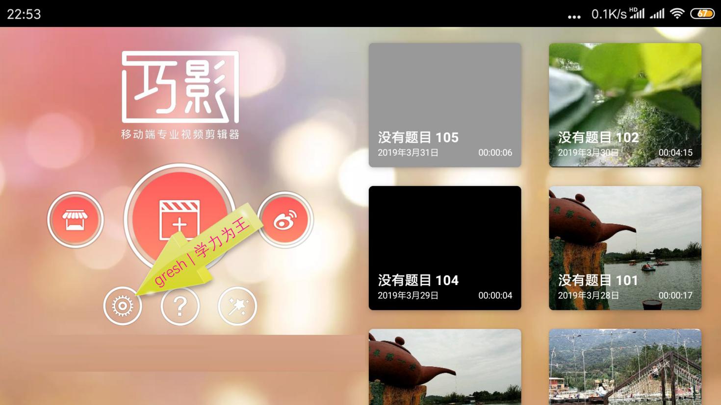 巧影多层设置,巧影覆盖视频