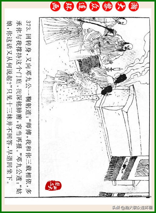 瀚大黎众连环画十美图,瀚大黎众连环画红楼梦60册