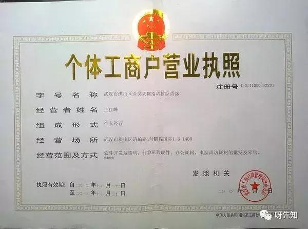 办理电商个体户营业执照需要什么,电商营业执照办理具体步骤有哪些