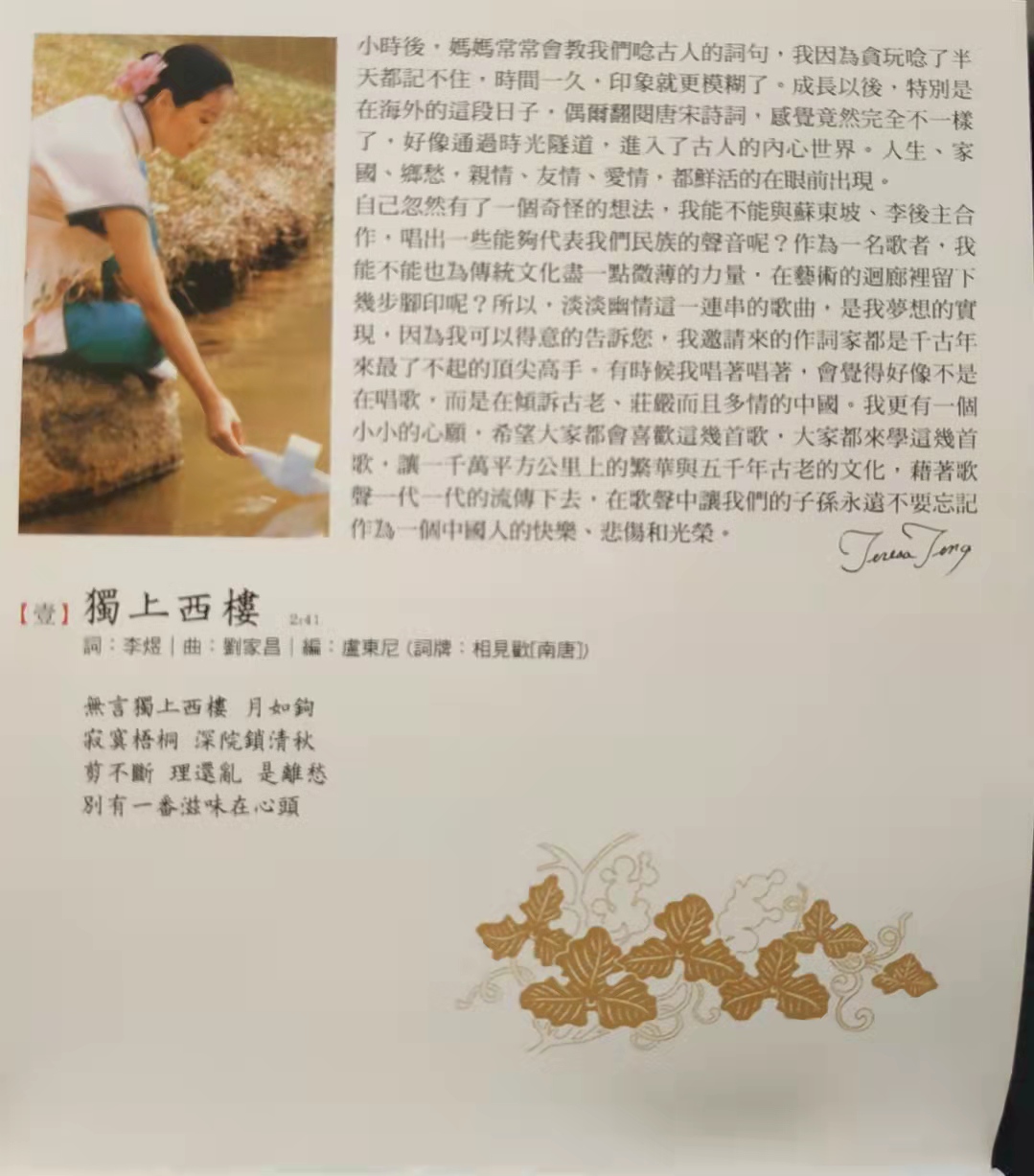 邓丽君最好听的专辑,邓丽君的淡淡幽情专辑有十二首