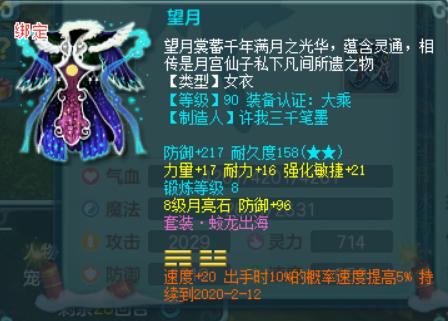 神武4装备特技大全,神武4电脑版装备特技能转换吗