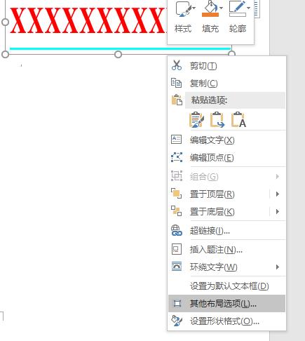 word2016制作最新红头文件模板,word做红头文件