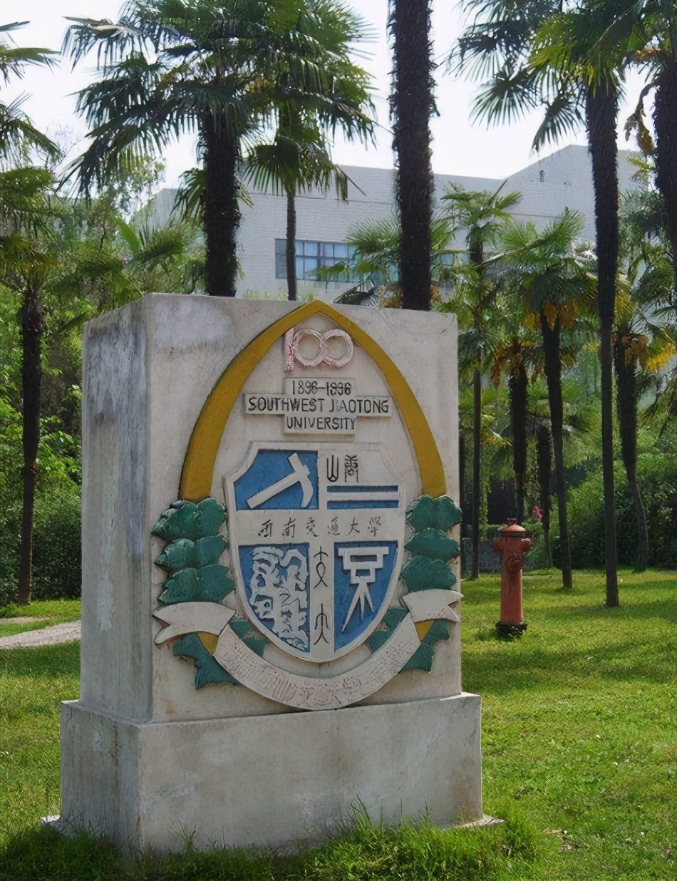 四年录取数据告诉考生，多少分可以考入西南交通大学